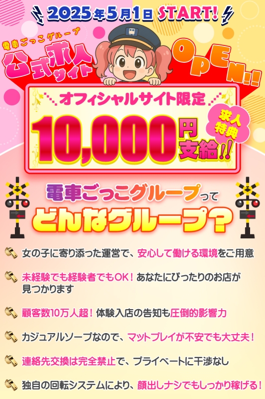 公式求人サイトを見た、でなんと10000円プレゼント！
