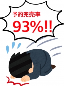 体験予約は確実に来れる日で！！