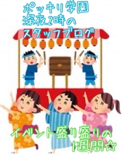 個人イベント♡♡