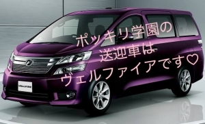 送迎はお任せください☆