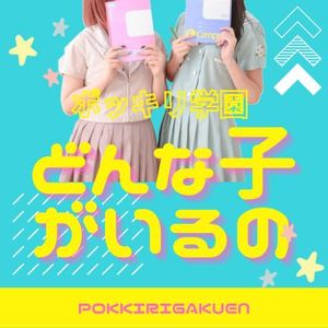 どんな子が働いてるの？？