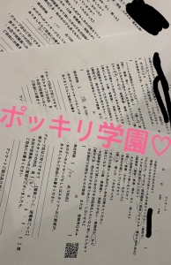 アンケート！