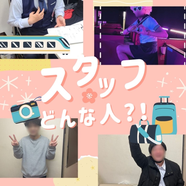 どんなスタッフさん⁈