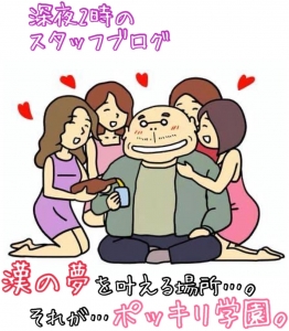 ぽかぽかハーレム日和♡