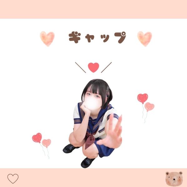 ギャップ♡