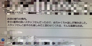 1番だって！！♡