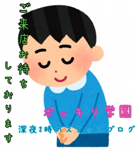 ポッキリ祭っっ♡♡