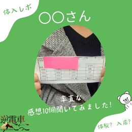 〇〇さんのお給料大公開！