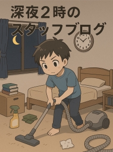 お掃除はお任せください！