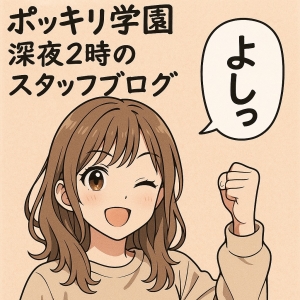 8時から出勤すると・・・！？