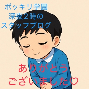 周年祭ありがとうございました！