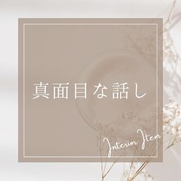 生理休暇について