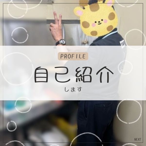 スタッフさん紹介♪