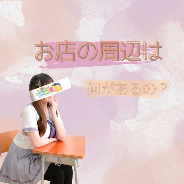 近くに買い物できるお店はある？