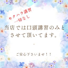 講習って誰とどうやって、どうするの？