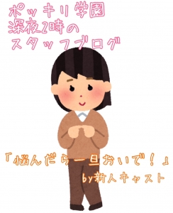 新人さん紹介☆