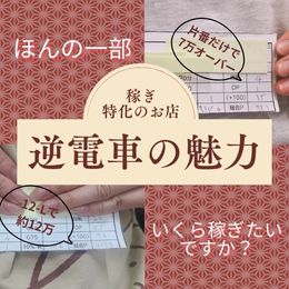 S店長インタビュー動画