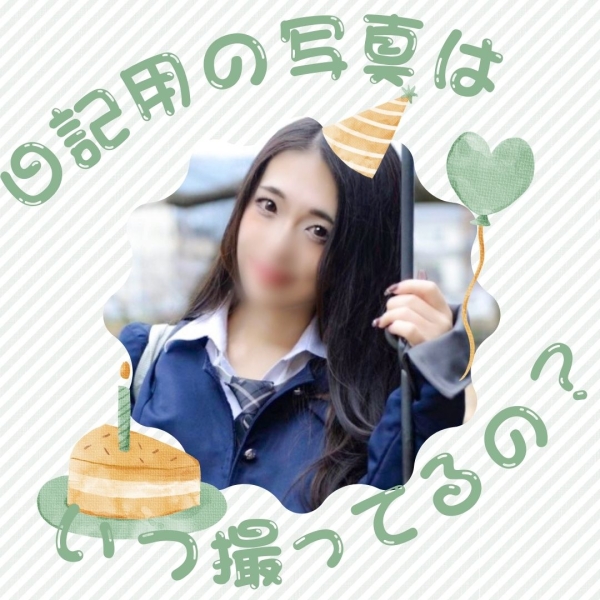 日記用の写真はいつ撮っているの？