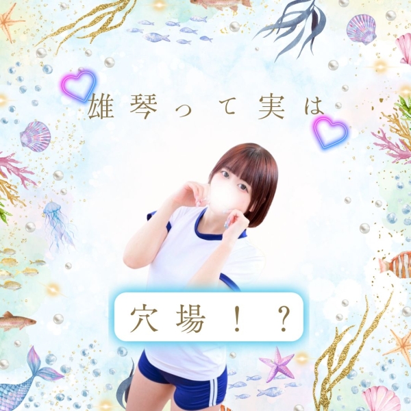 雄琴って実は穴場？！