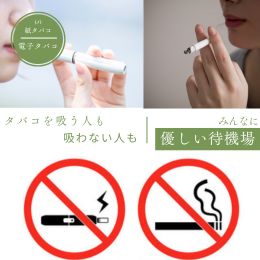 喫煙所について