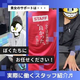 一緒に働く スタッフ紹介