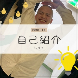 スタッフさん紹介♪