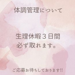 生理が来ちゃったらどうすればいい？