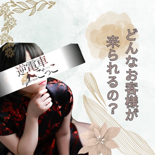 お客様の層は？