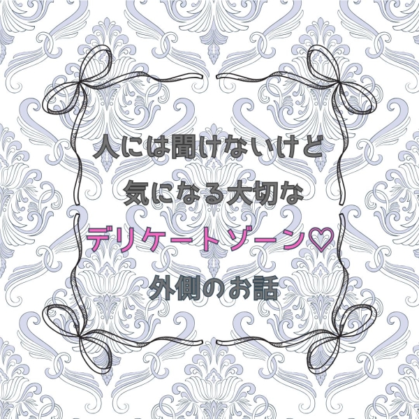 意外と知らない？！あの原因③