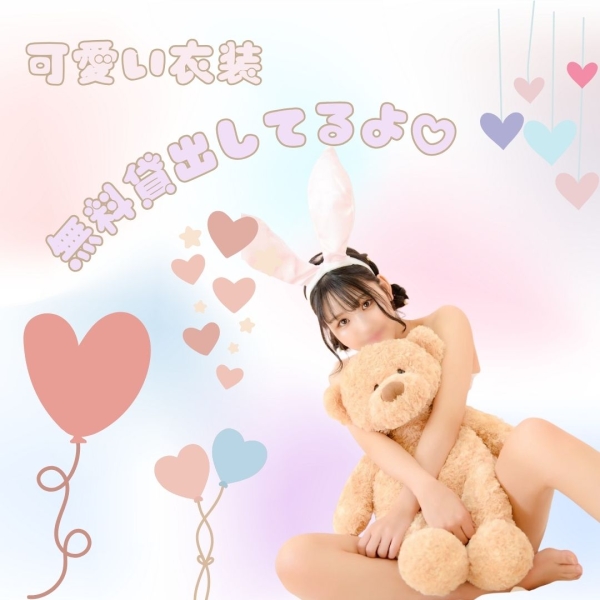 制服無料で貸し出してます！