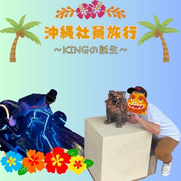 たまには裏側のお話でも‥