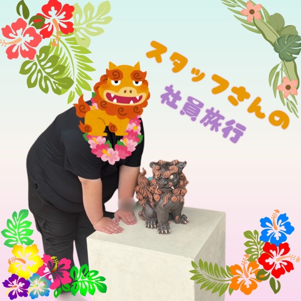 たまには社員さんのお話♡