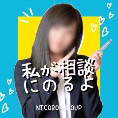 なかなか勇気が出ないアナタへ