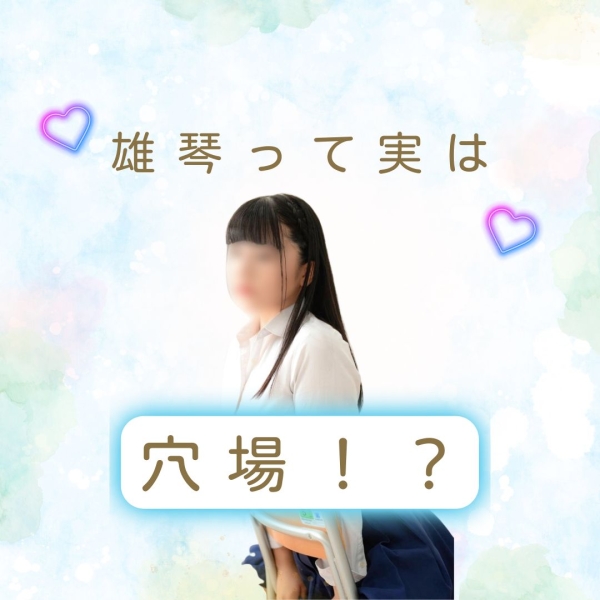 雄琴って実は穴場！？