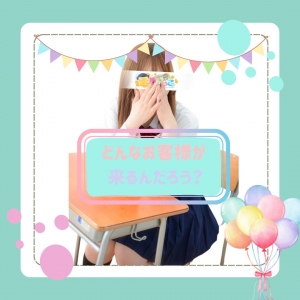 どの様なお客様が来られるのか