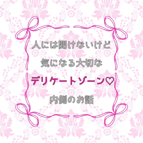 意外と知らない？！あの原因②