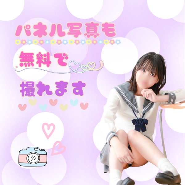 パネル写真も無料で撮れます♡