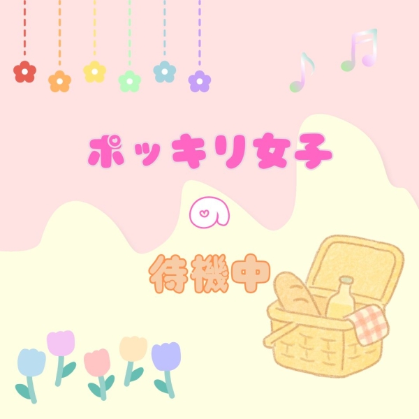 待機中の様子‥♡