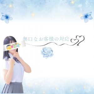 無口なお客様の対応