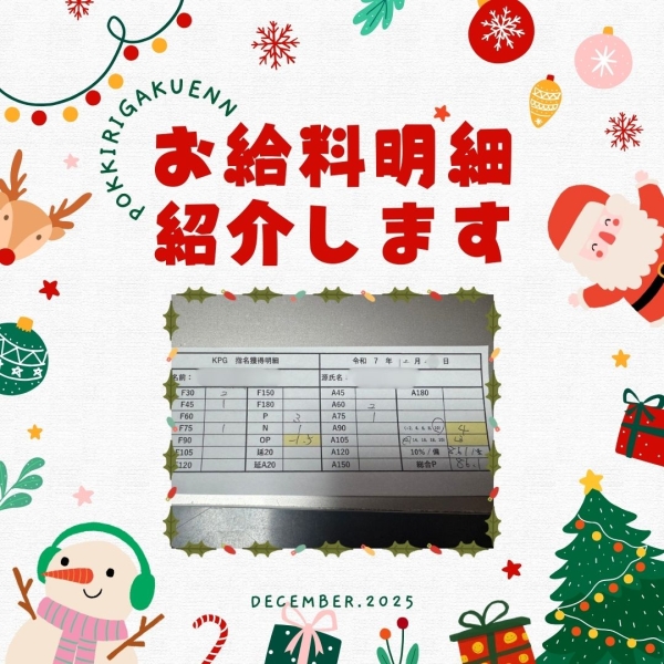 キャストさんのお給料！【10時-20時】