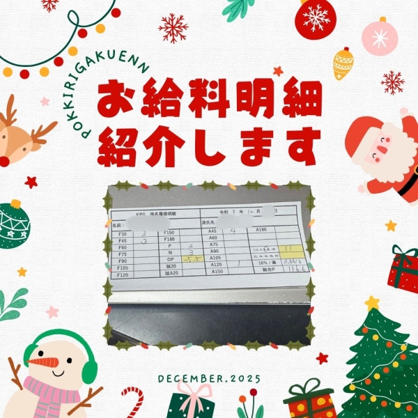 キャストさんのお給料！【10時-22時】