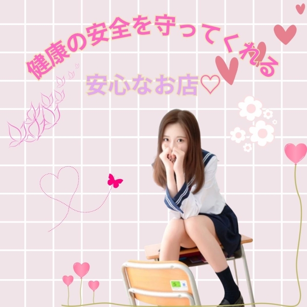 生徒さんの安全を守ってます！