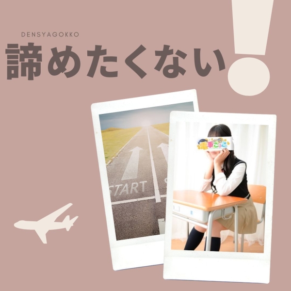 不採用だったお店にもう一度面接に行くのは？