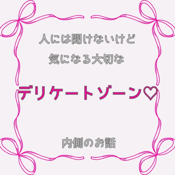 意外と知らない？！あの原因②