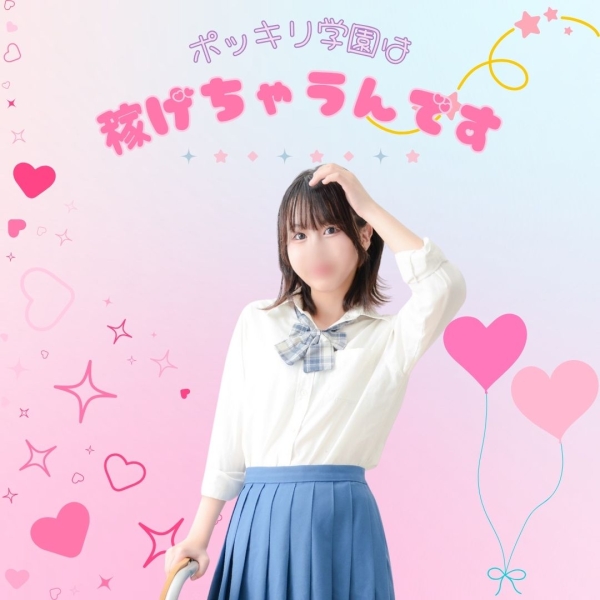 いつでもこれだけ稼げます！