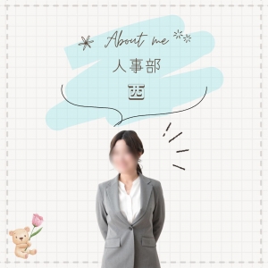 面接は誰が担当しますか？