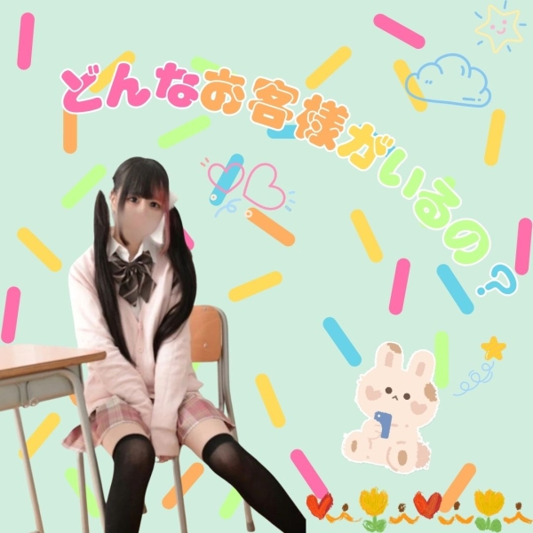 どんなお客様がいるの？