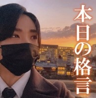 卒業の日を迎える大切さ