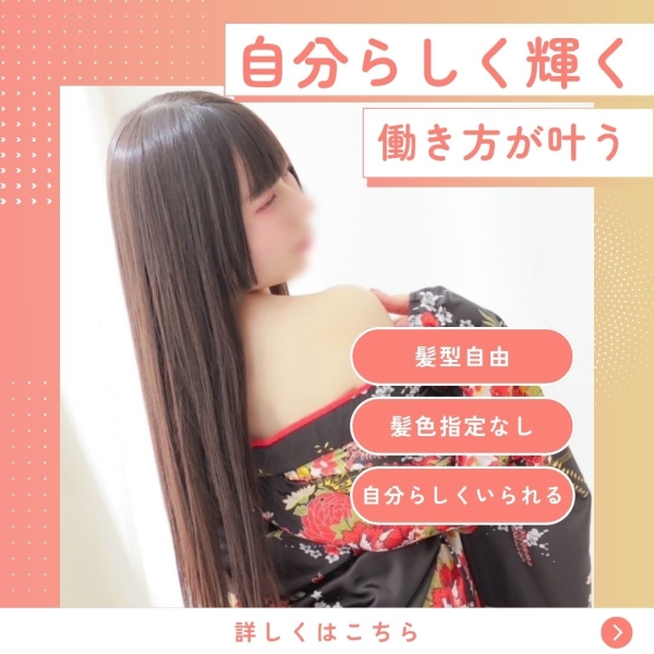 髪色に指定はありますか？