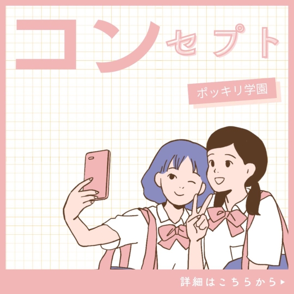 お店のコンセプトや仕事内容を教えてください！